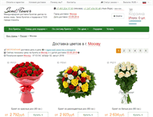 Tablet Screenshot of market-flowers.ru